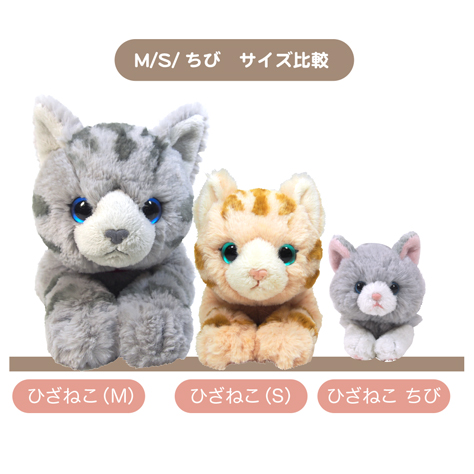 ひざねこ ちび オッドアイWH - サンレモン