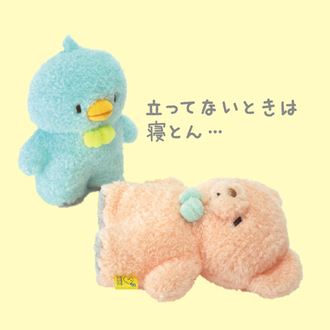 ふわふわ たっとん ぬいぐるみ (S) ひよこYE - サンレモン