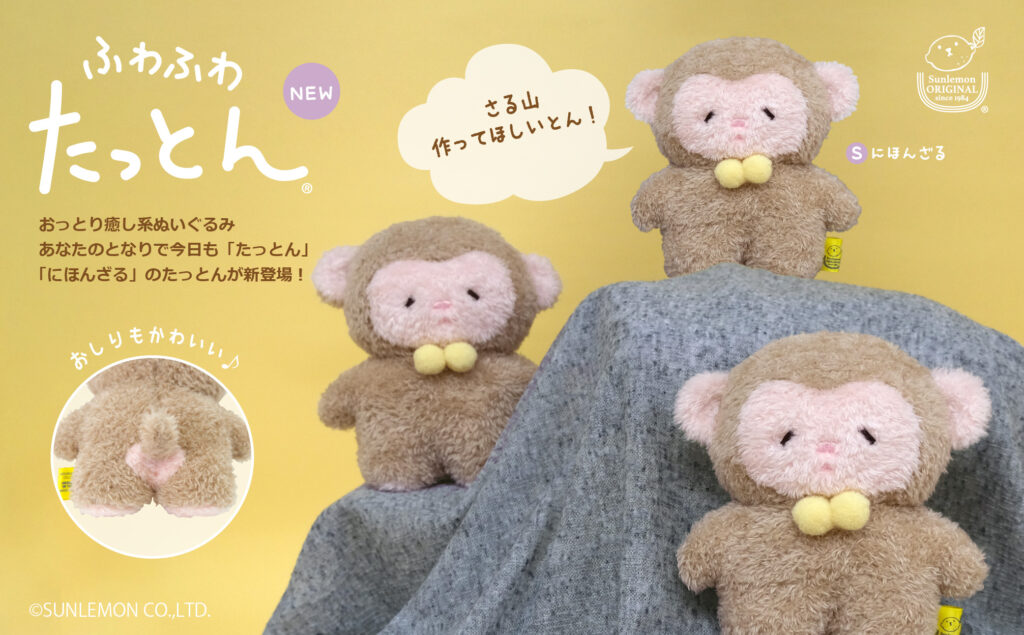 非売品☆サンレモン☆オリジナル☆犬のぬいぐるみ☆①☆残1 非売品☆サンレモン☆オリジナル☆犬のぬいぐるみ☆①☆残1
