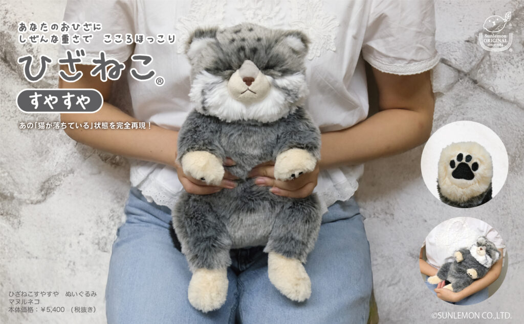 manurucat_MV
